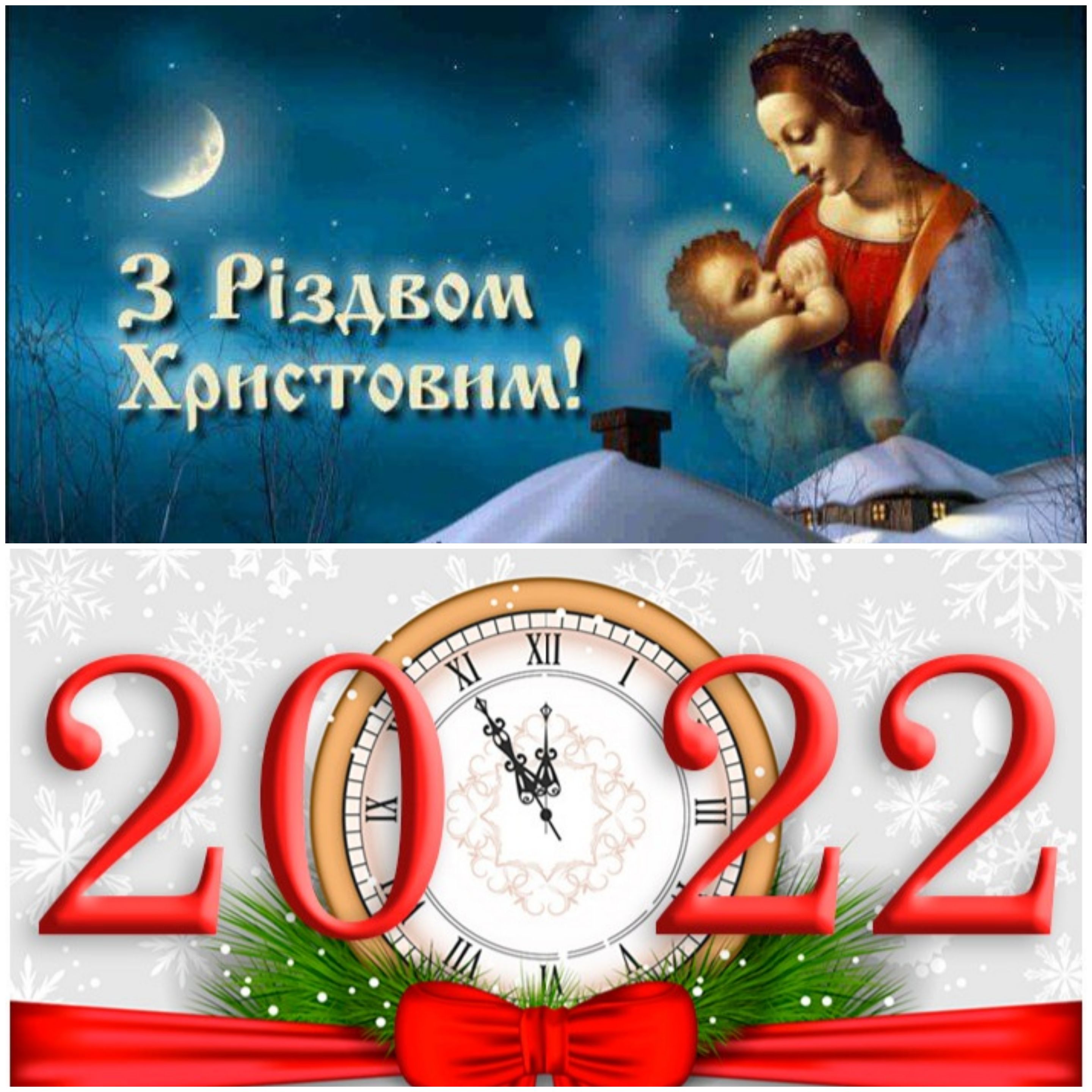 з різдом