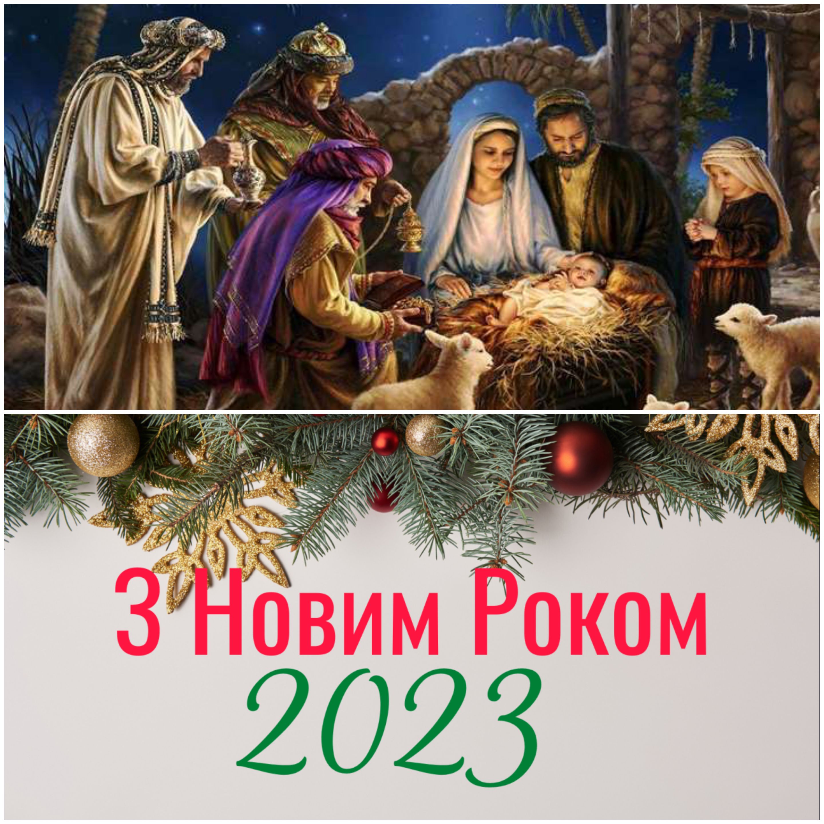 нр 2023