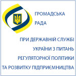 grom-rada-pry-derzhpidpryiemnytstva-150px