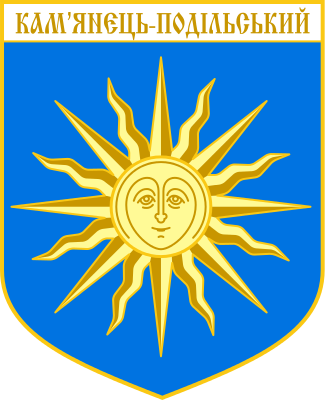 325px-COA Kamjantec-Podilsky.svg