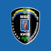 mvd_kiev_15_3_10