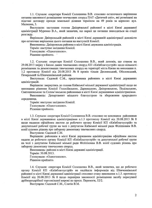 2013-09-05-protokol-9_02-small