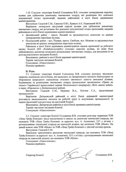 2013-09-05-protokol-9_05-small