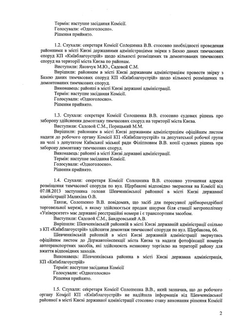 2013-09-02-protokol-8-2-small