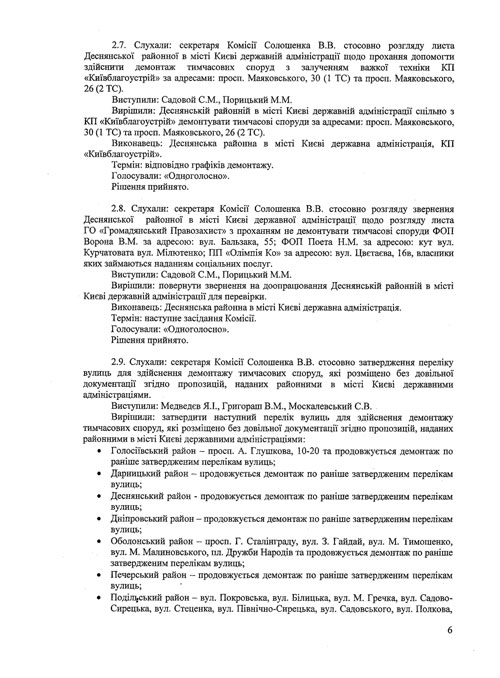 2013-09-02-protokol-8-6-small