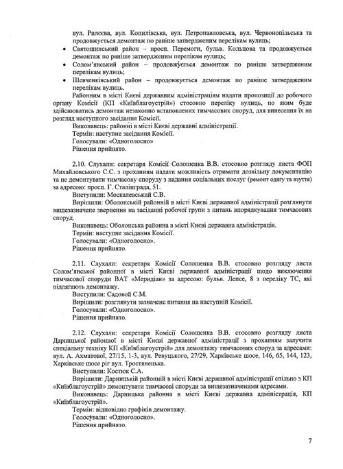 2013-09-02-protokol-8-7-small