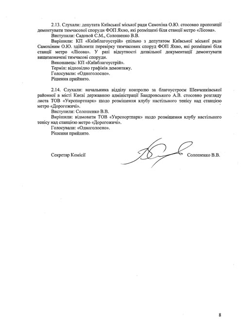 2013-09-02-protokol-8-8-small