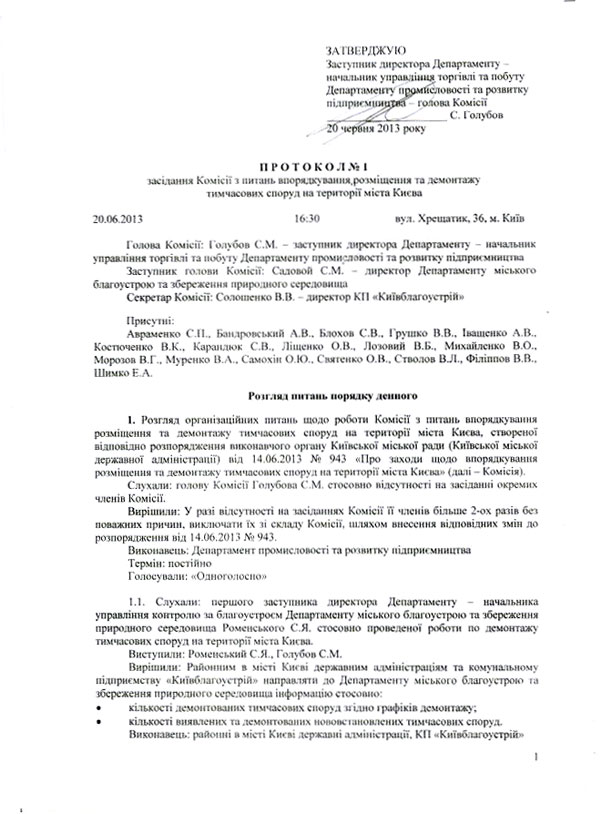 2013-09-16-protokol_1_01