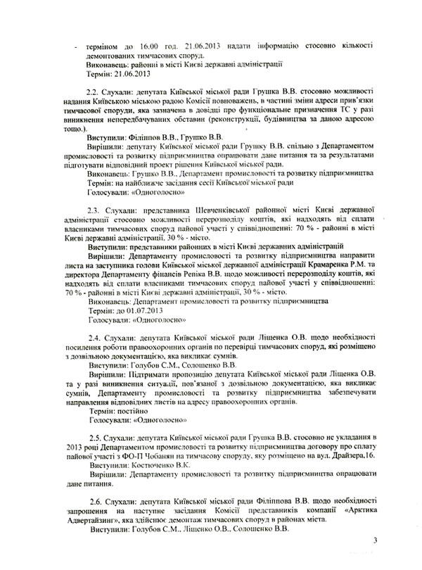 2013-09-16-protokol_1_03