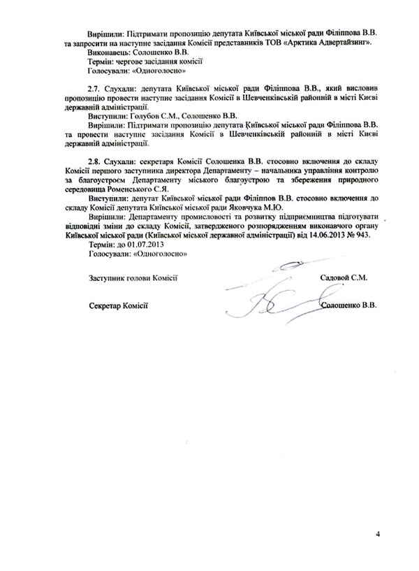 2013-09-16-protokol_1_04