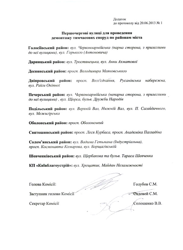 2013-09-16-protokol_1_05