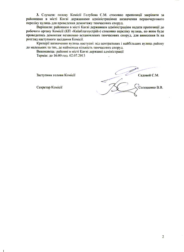 2013-09-16-protokol_2_02