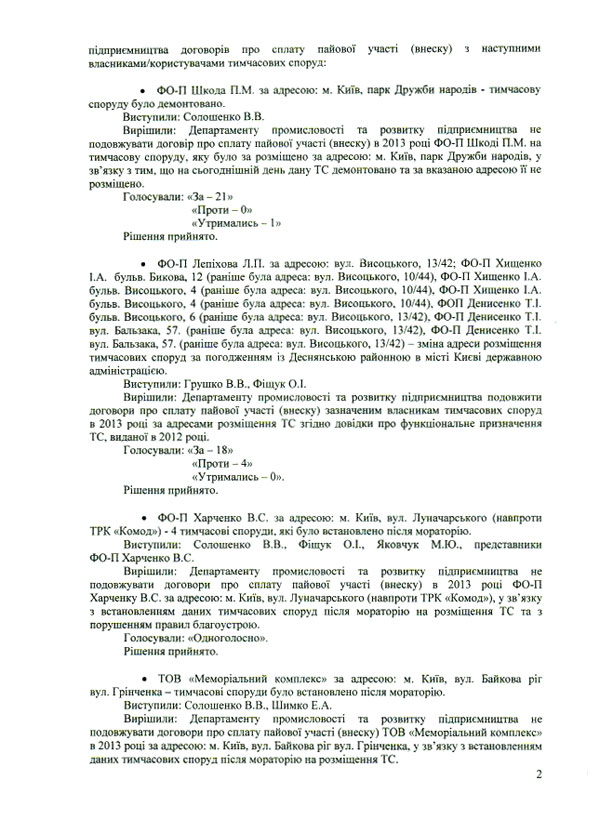 2013-09-16-protokol_3_02