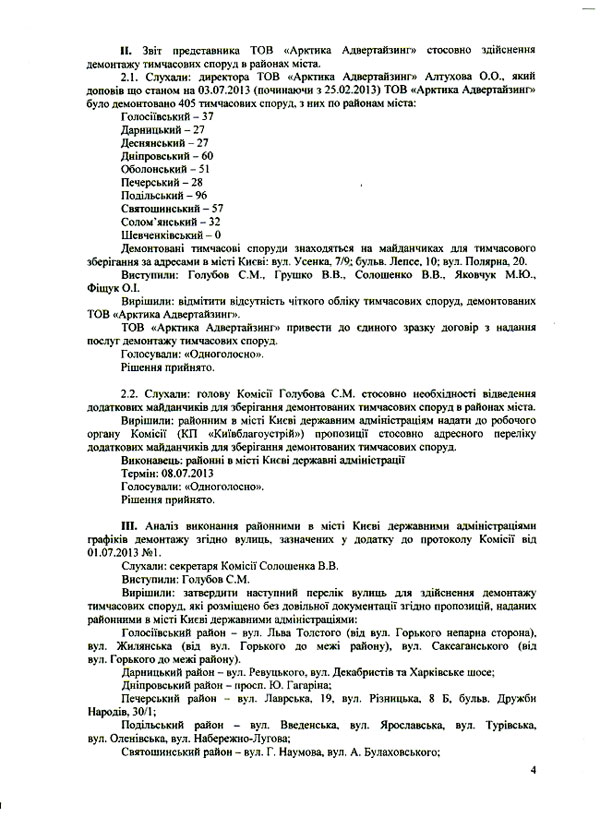 2013-09-16-protokol_3_04