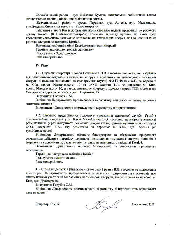 2013-09-16-protokol_3_05