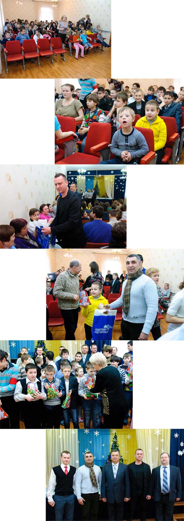 «Громадянський Корпус» та «Світ ТрейдеР» вручили новорічні подарунки дітям зі школи-інтернату №10