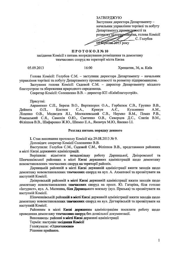 2014-03-03-protokol-10_1