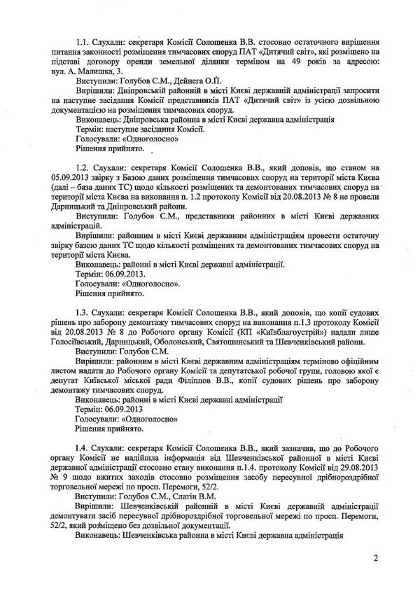 2014-03-03-protokol-10_2