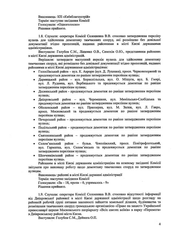 2014-03-03-protokol-10_4