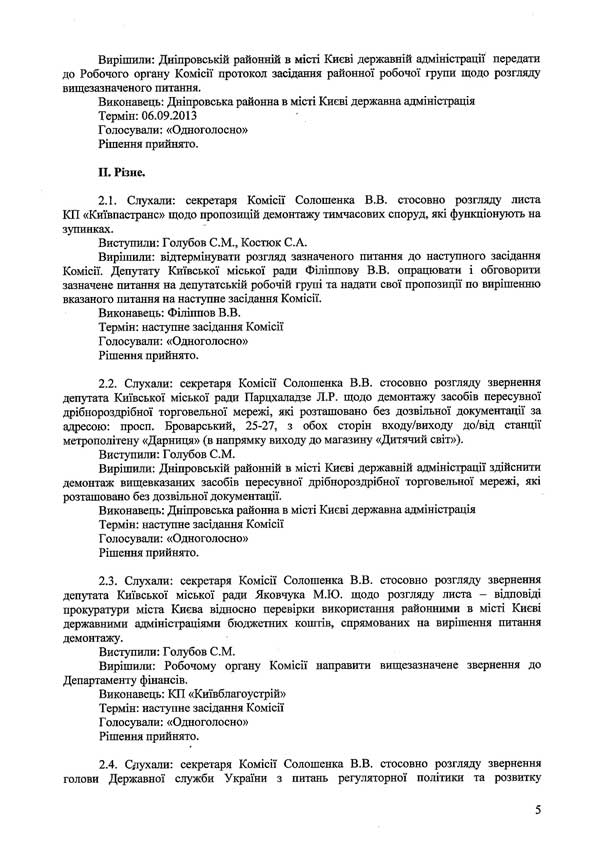 2014-03-03-protokol-10_5