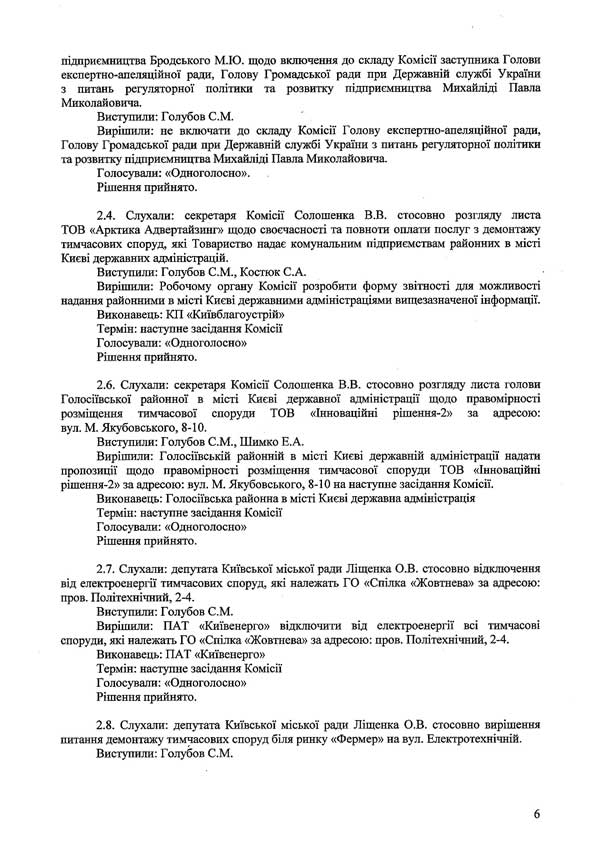 2014-03-03-protokol-10_6