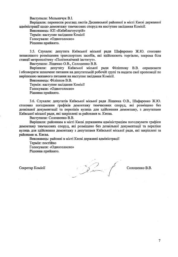 2014-03-03-protokol-11_7