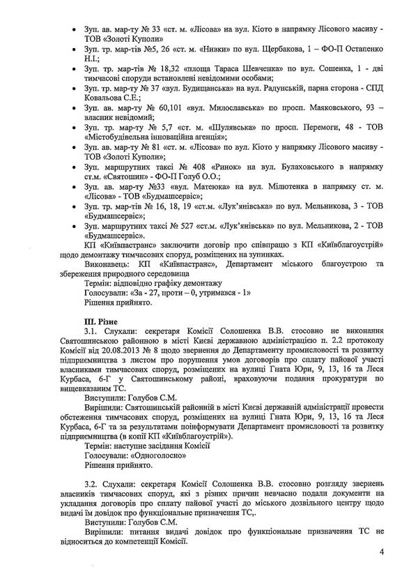 2014-03-03-protokol-12_4