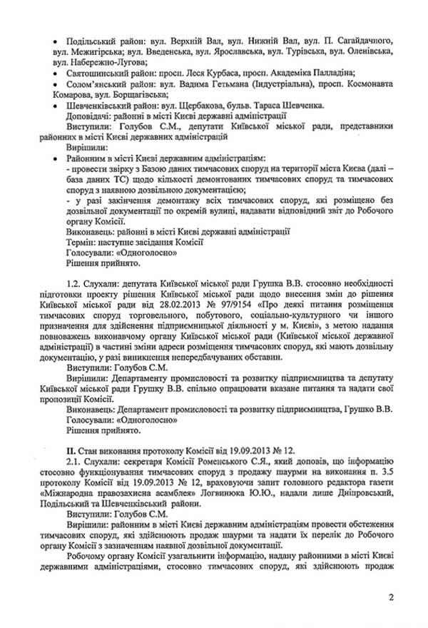 2014-03-03-protokol-13_2