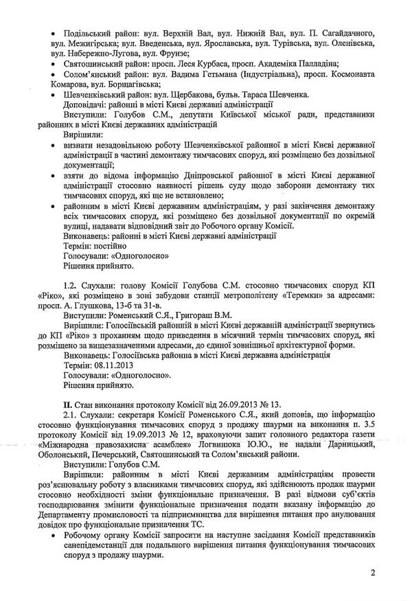 2014-03-03-protokol-14_2