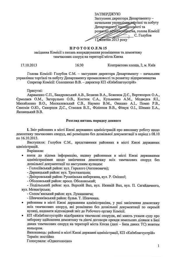 2014-03-03-protokol-15_1