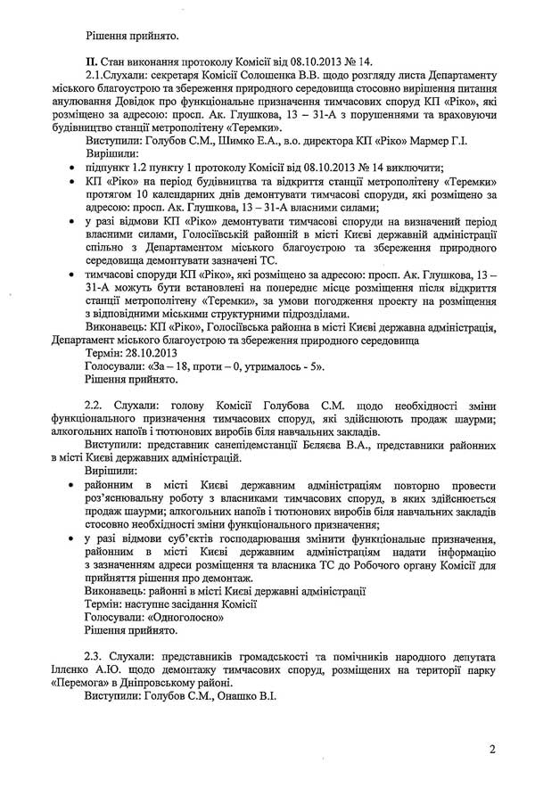 2014-03-03-protokol-15_2