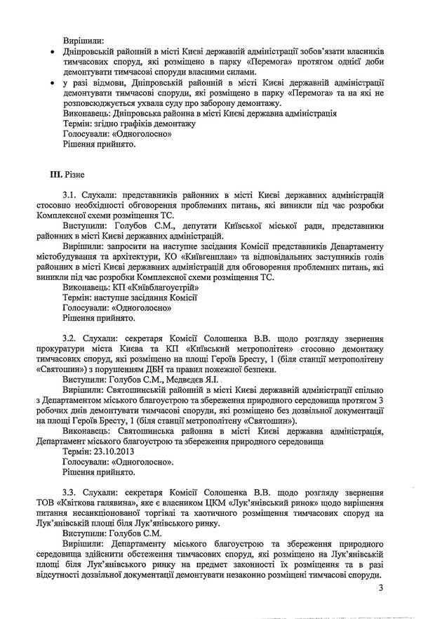 2014-03-03-protokol-15_3