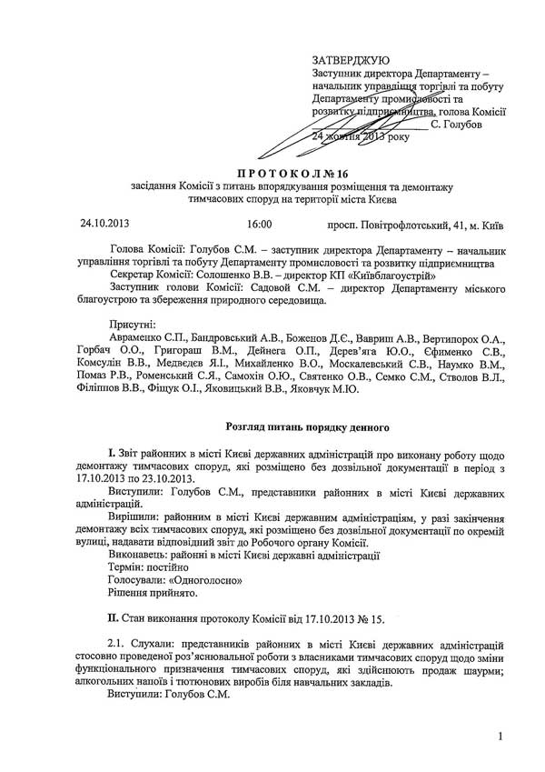 2014-03-03-protokol-16_1