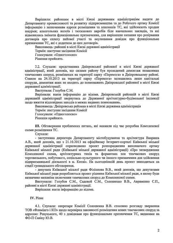 2014-03-03-protokol-16_2