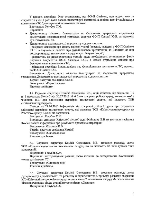 2014-03-03-protokol-16_3