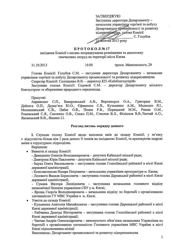 2014-03-03-protokol-17_1