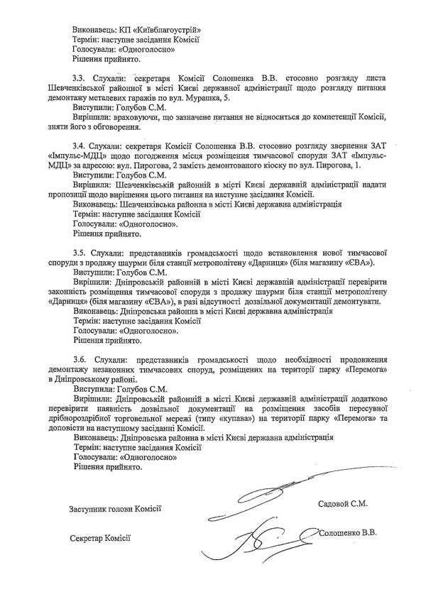 2014-03-03-protokol-17_5