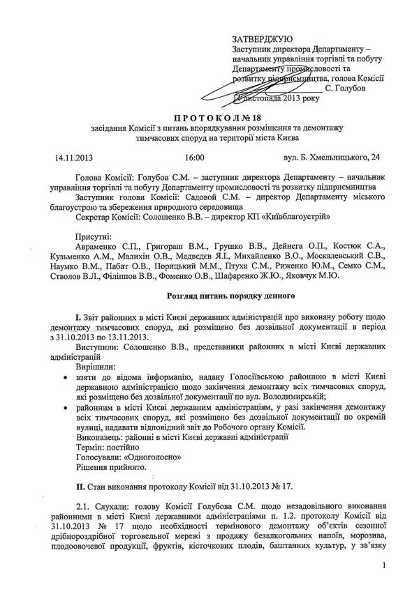 2014-03-03-protokol-18_1