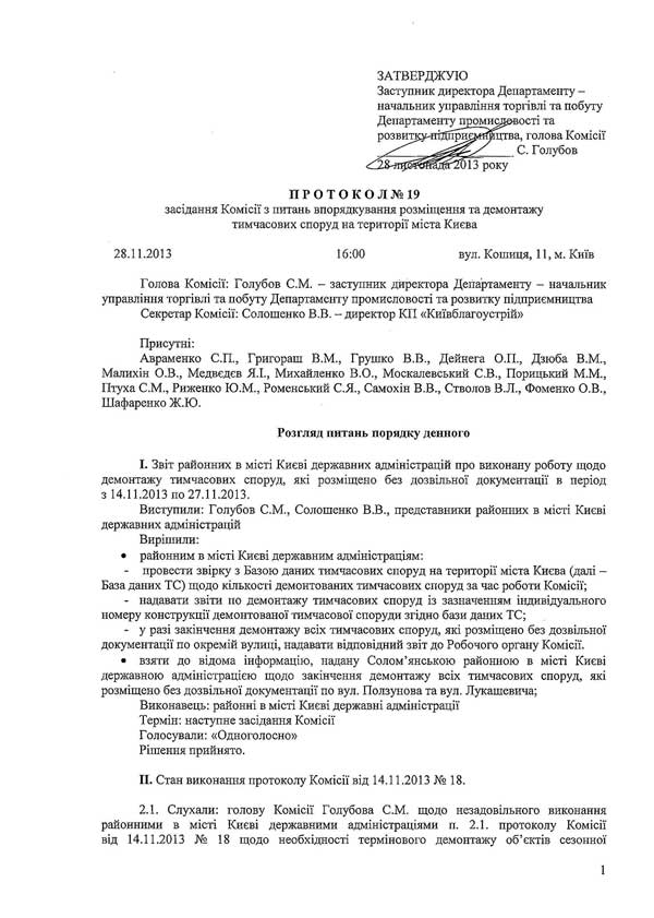 2014-03-03-protokol-19_1