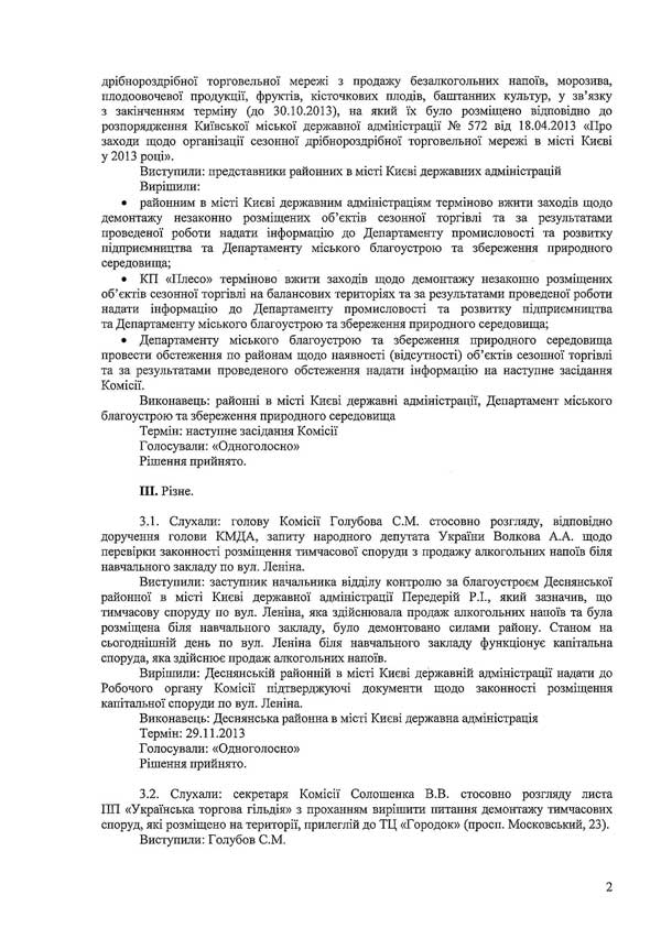 2014-03-03-protokol-19_2