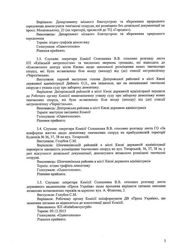 2014-03-03-protokol-19_3