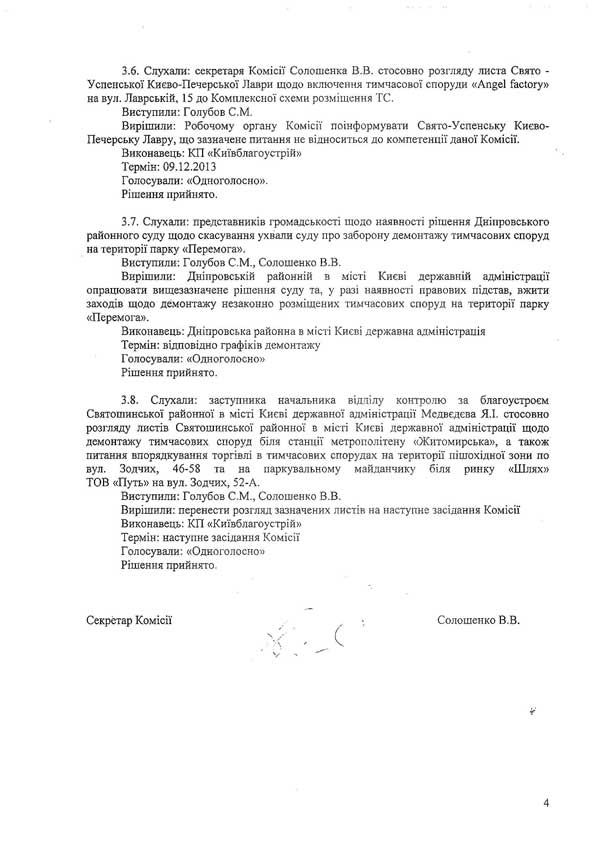 2014-03-03-protokol-19_4