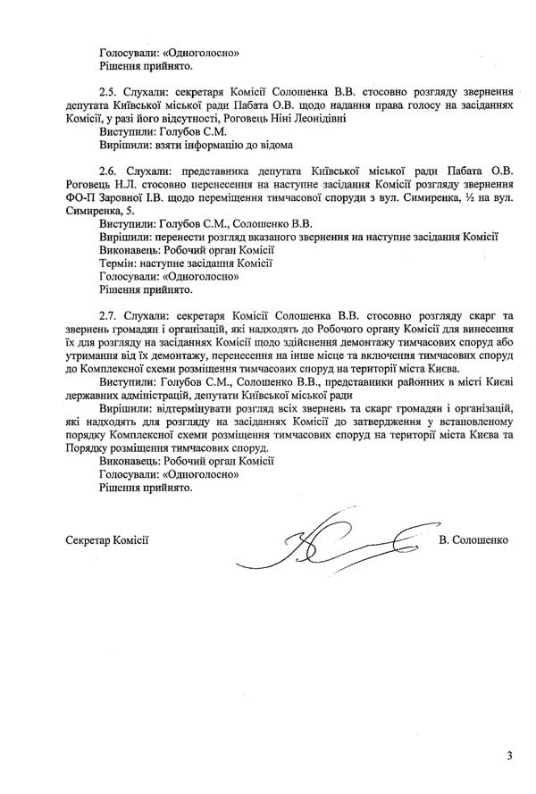 2014-03-03-protokol-20_3