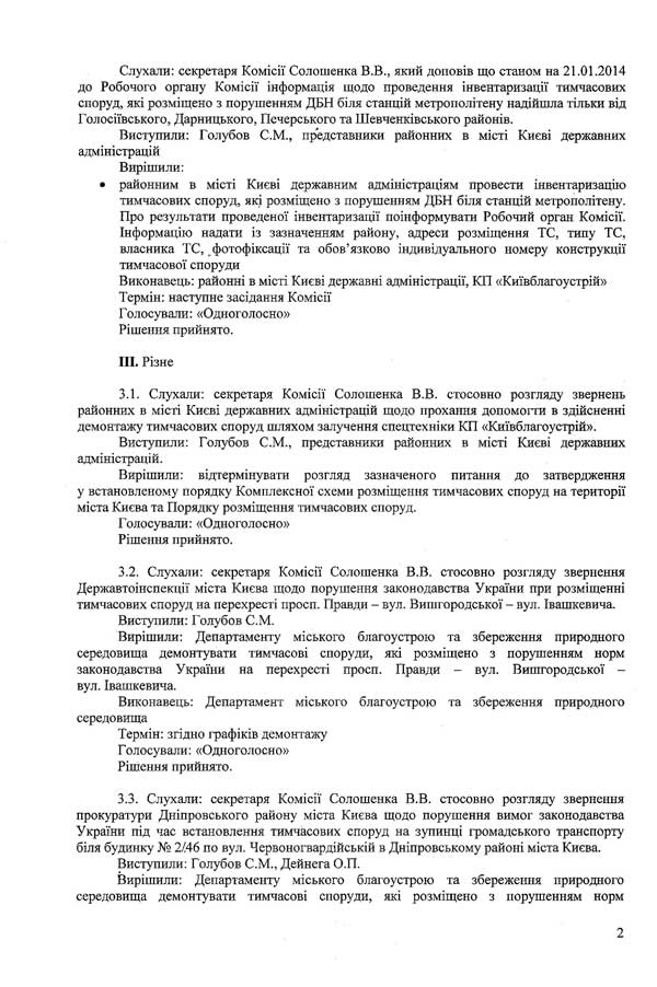 2014-03-03-protokol-21_2