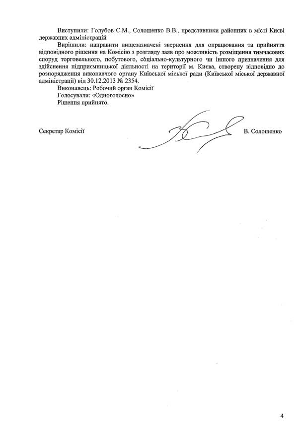 2014-03-03-protokol-21_4