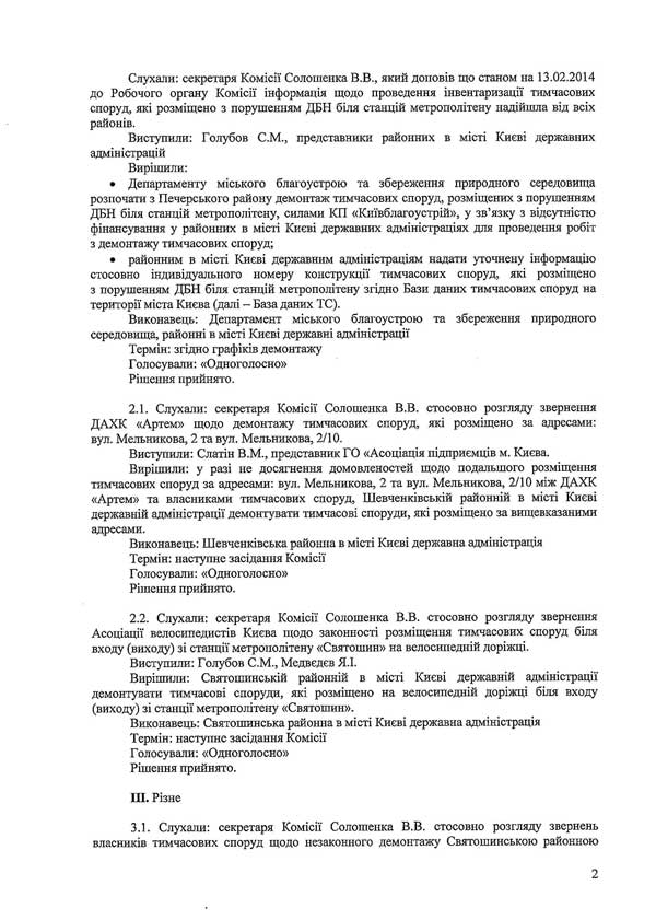 2014-03-03-protokol-22_2