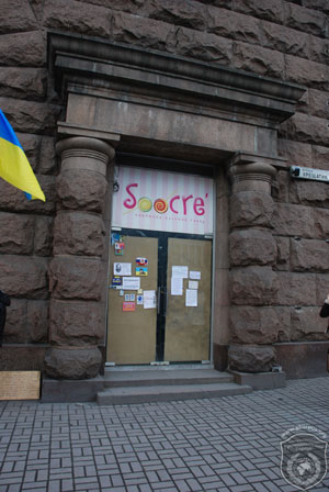 Столичний бізнес та Майдан