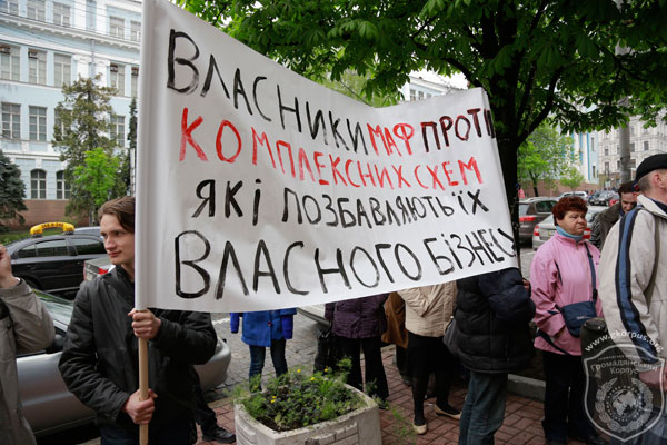 Противники МАФів та підприємці з’ясовували стосунки коло Шевченківської РДА