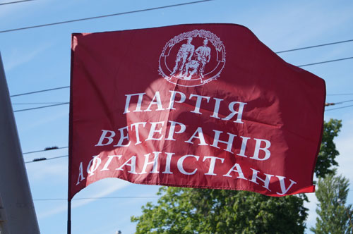 «Громадянський Корпус» та Партія ветеранів Афганістану вшанували пам’ять полеглих бійців