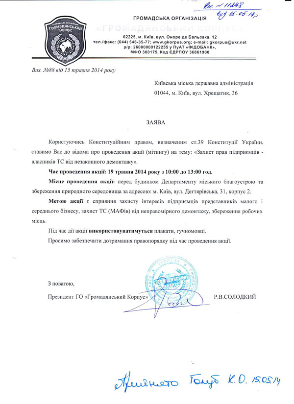 2014-05-16-mting-blagoustriy